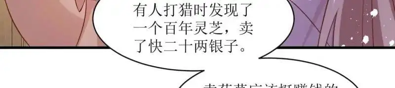第241话 239 夜寒失忆了？8