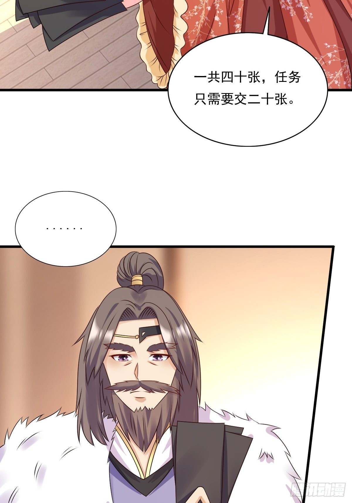 第141话 打赌？37