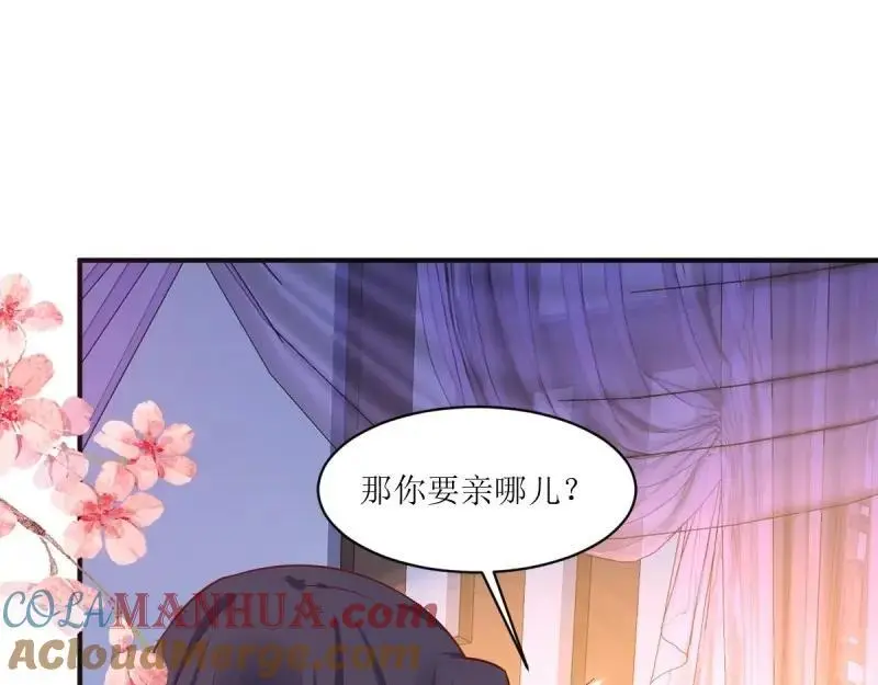 第249话 247 我也要亲亲96