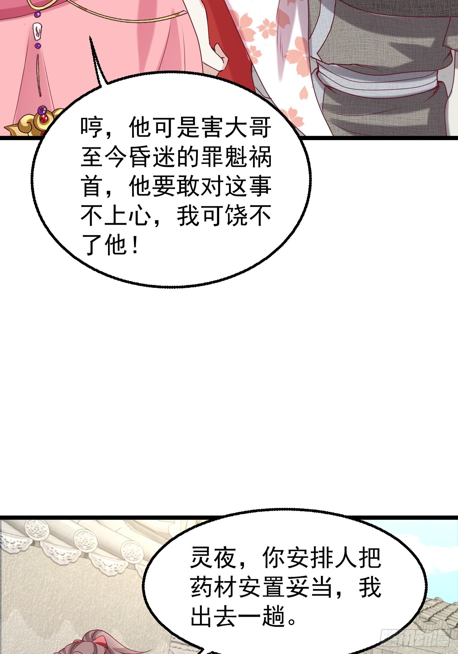 034放开姐姐！41