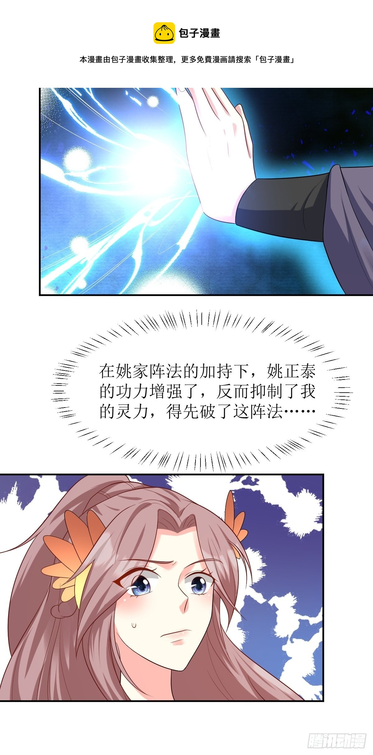 第135话 自食其果4
