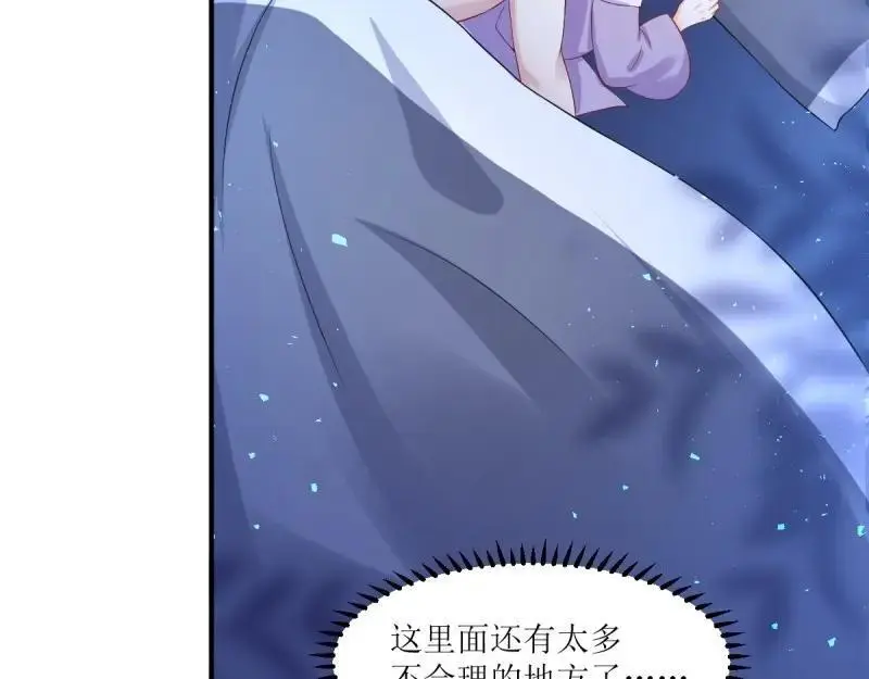 第241话 239 夜寒失忆了？86