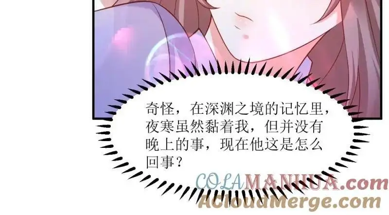 第241话 239 夜寒失忆了？81
