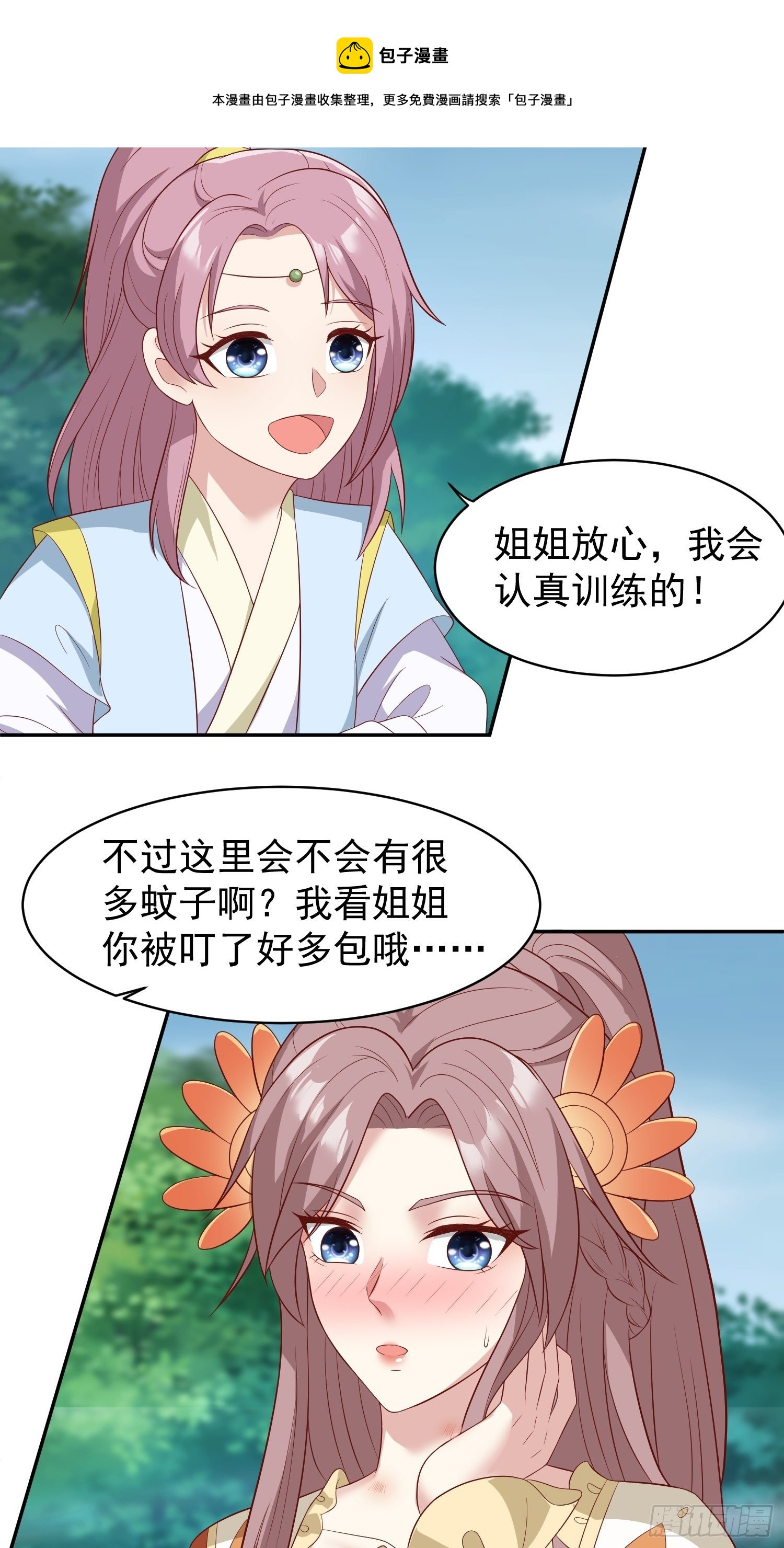 第133话 下毒12