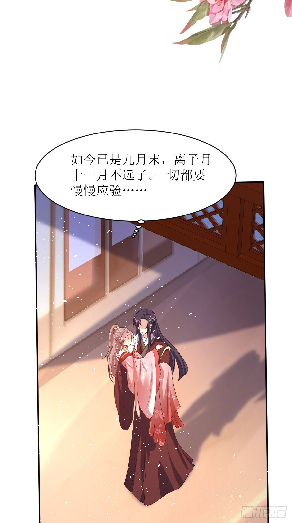 第150话 离别11