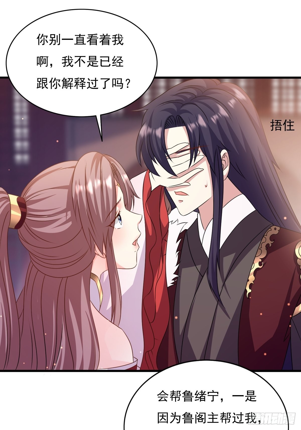 第149话 吃醋不分对象31