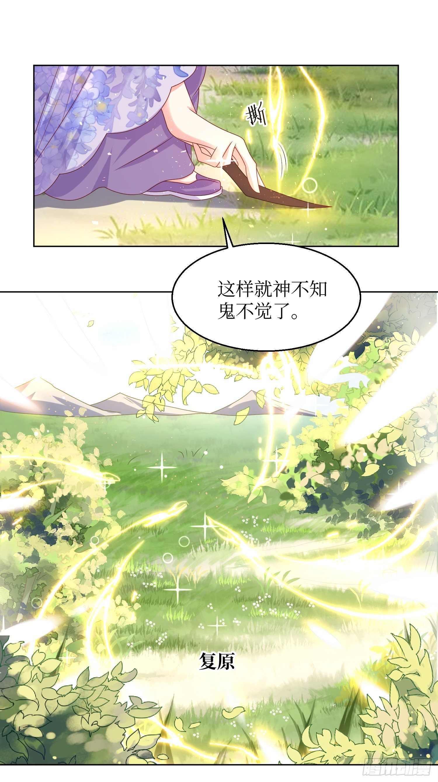 第192话 抓夜婆19