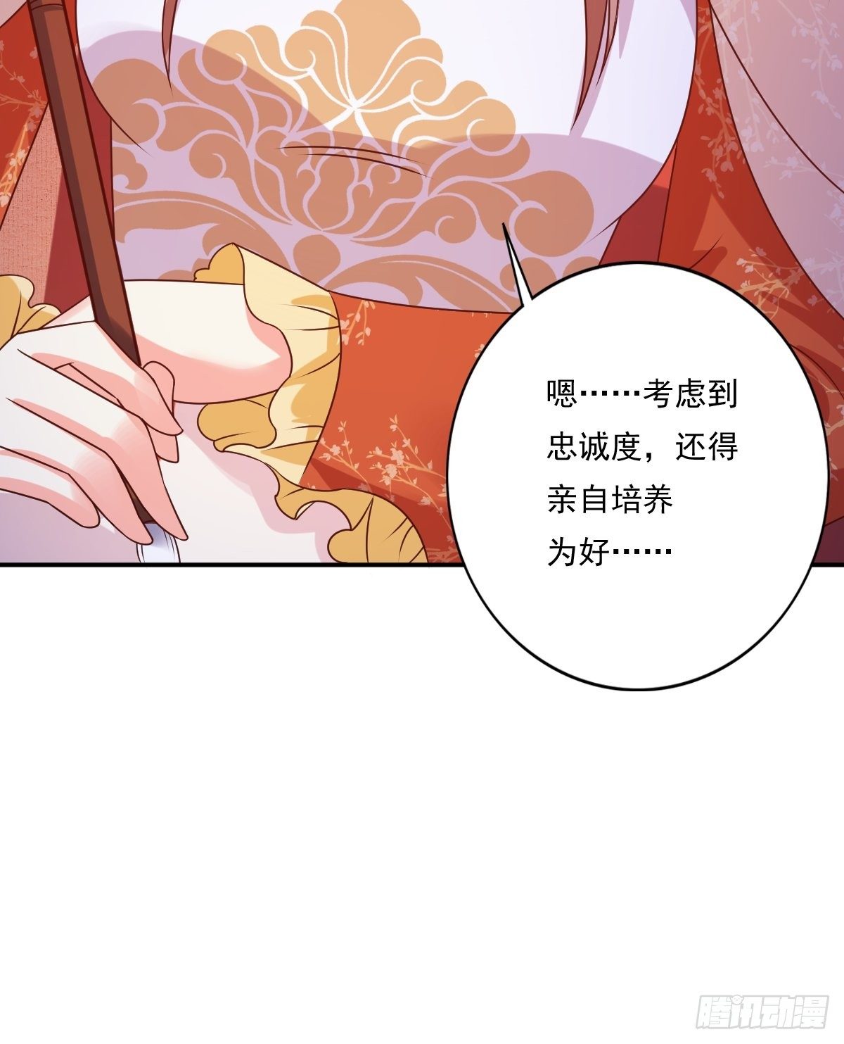 第 132 吃醋15