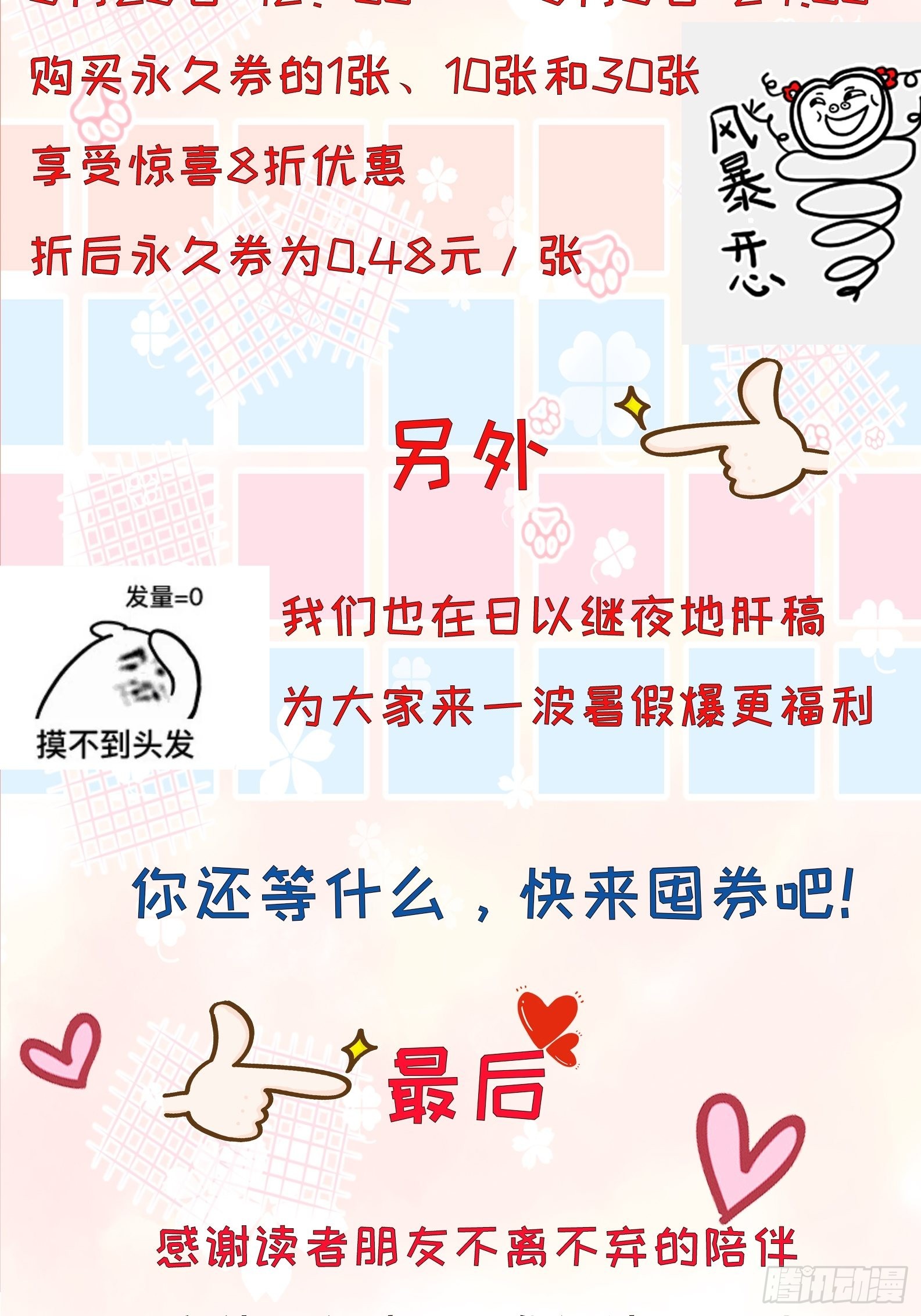 第140话 千山派33