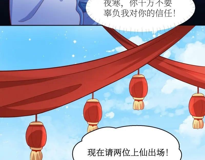 第228话 226 夜寒出轨？23