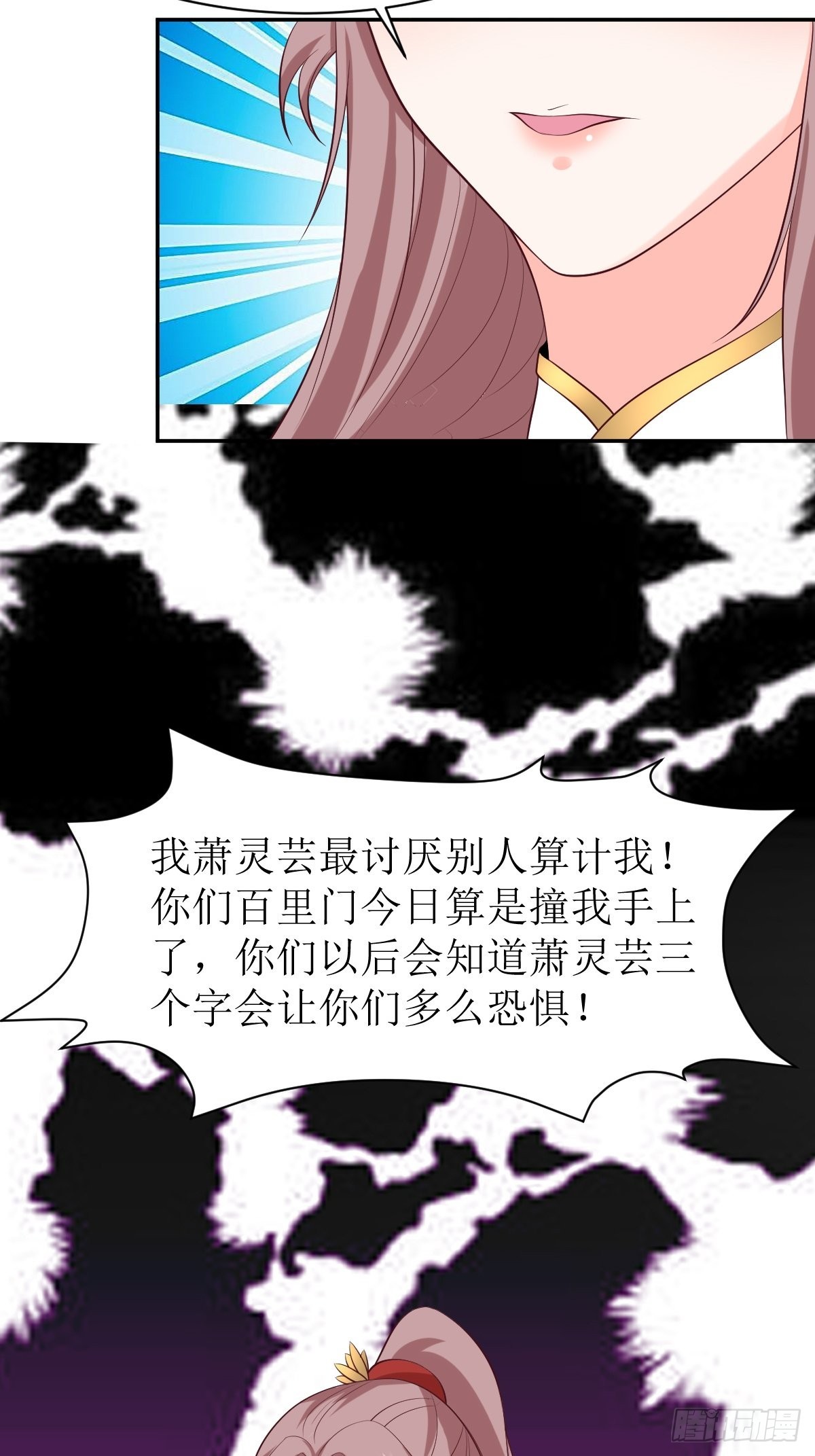 第156话 算计14