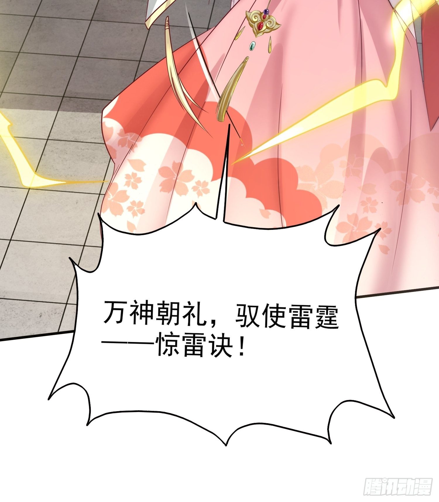 012自有天收28