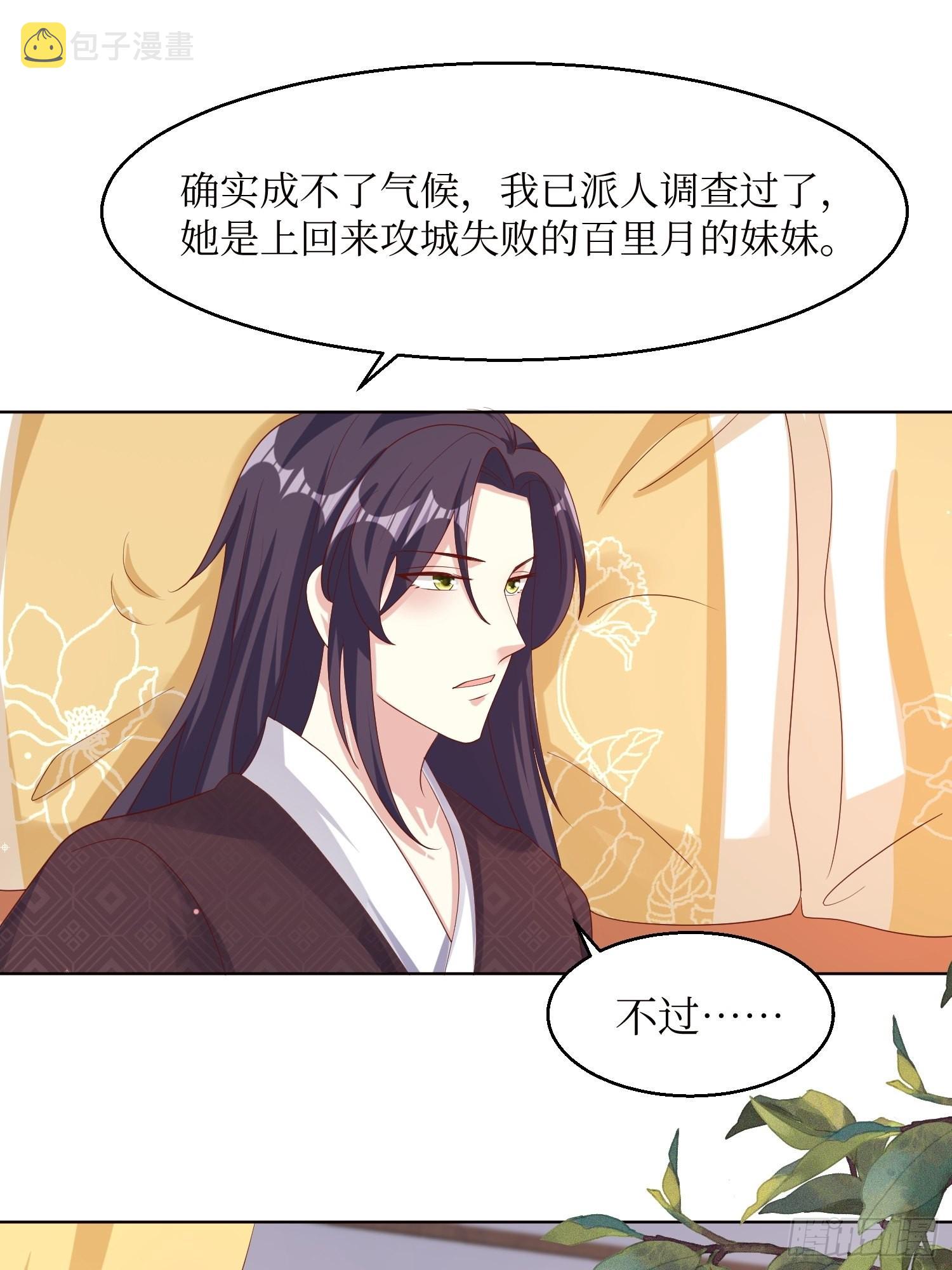第184话 男人的攀比心7