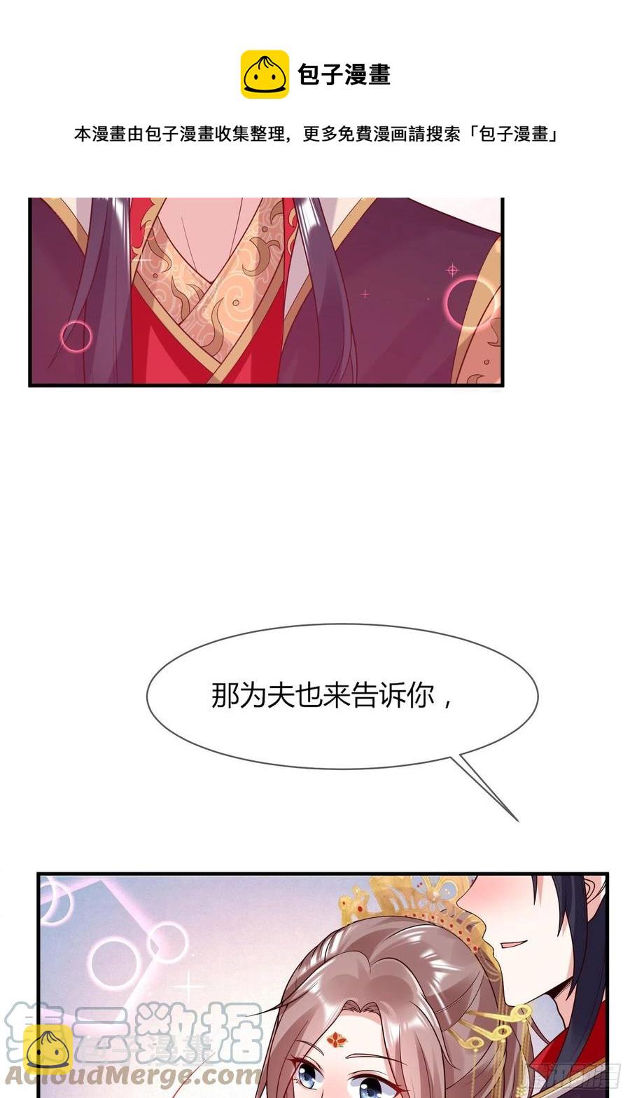 072 好乖，夫君喜欢18