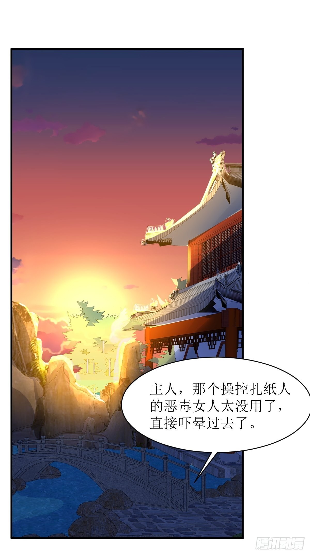 第170话 蛋裂了8