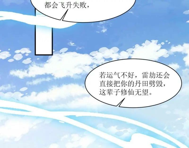 第227话 225 飞升仙界61
