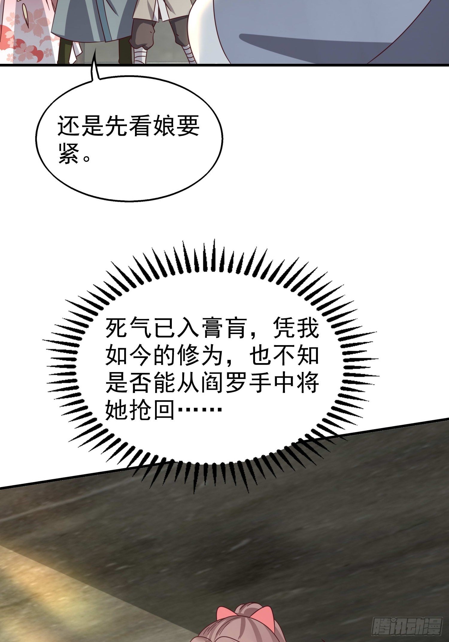 016娘出事了！50
