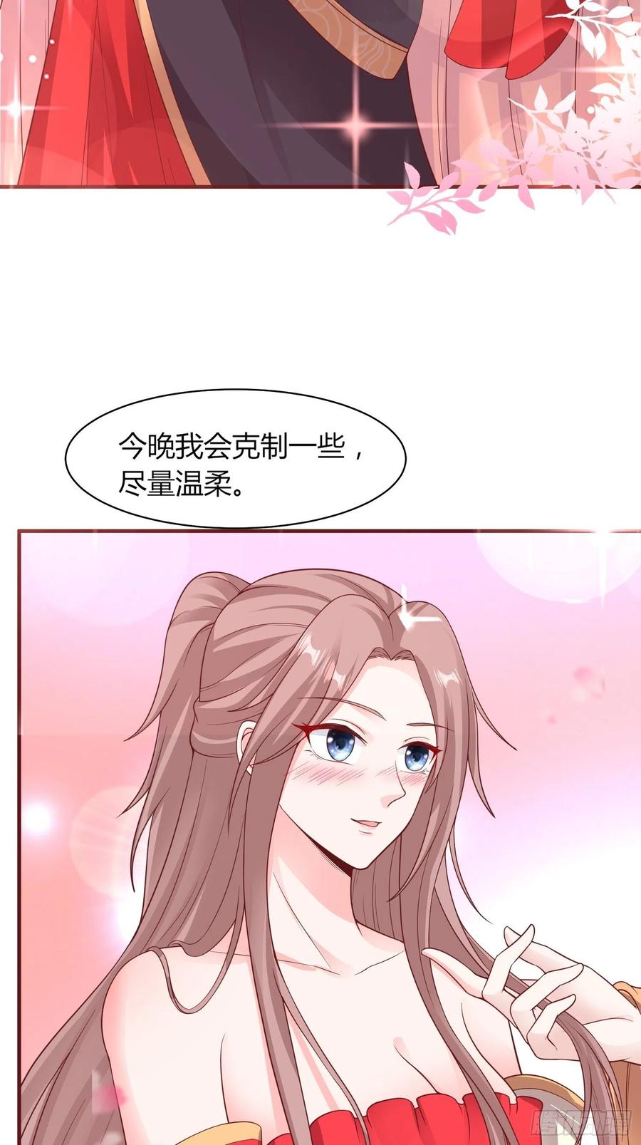 072 好乖，夫君喜欢22
