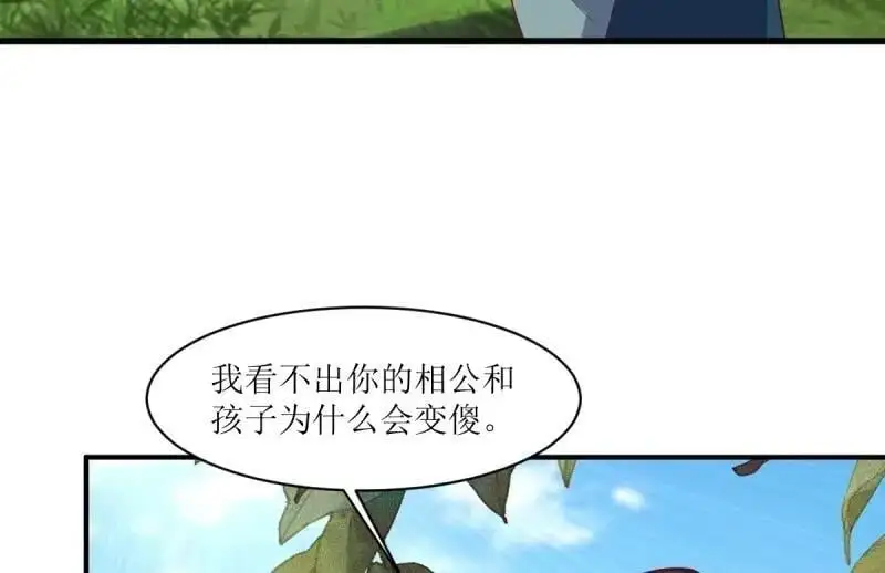 第244话 242 回娘家85