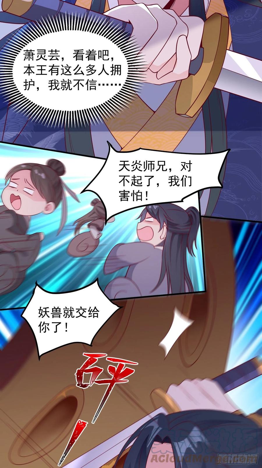 055千机听命，破——4