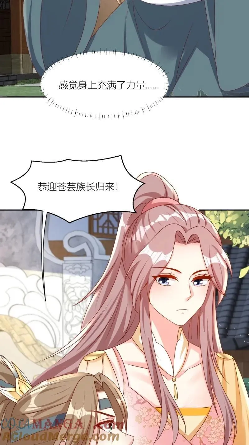 第257话 255 你永远是我的2