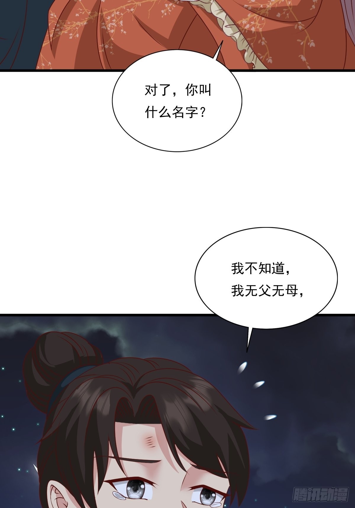 第143话 火灵图传承者23