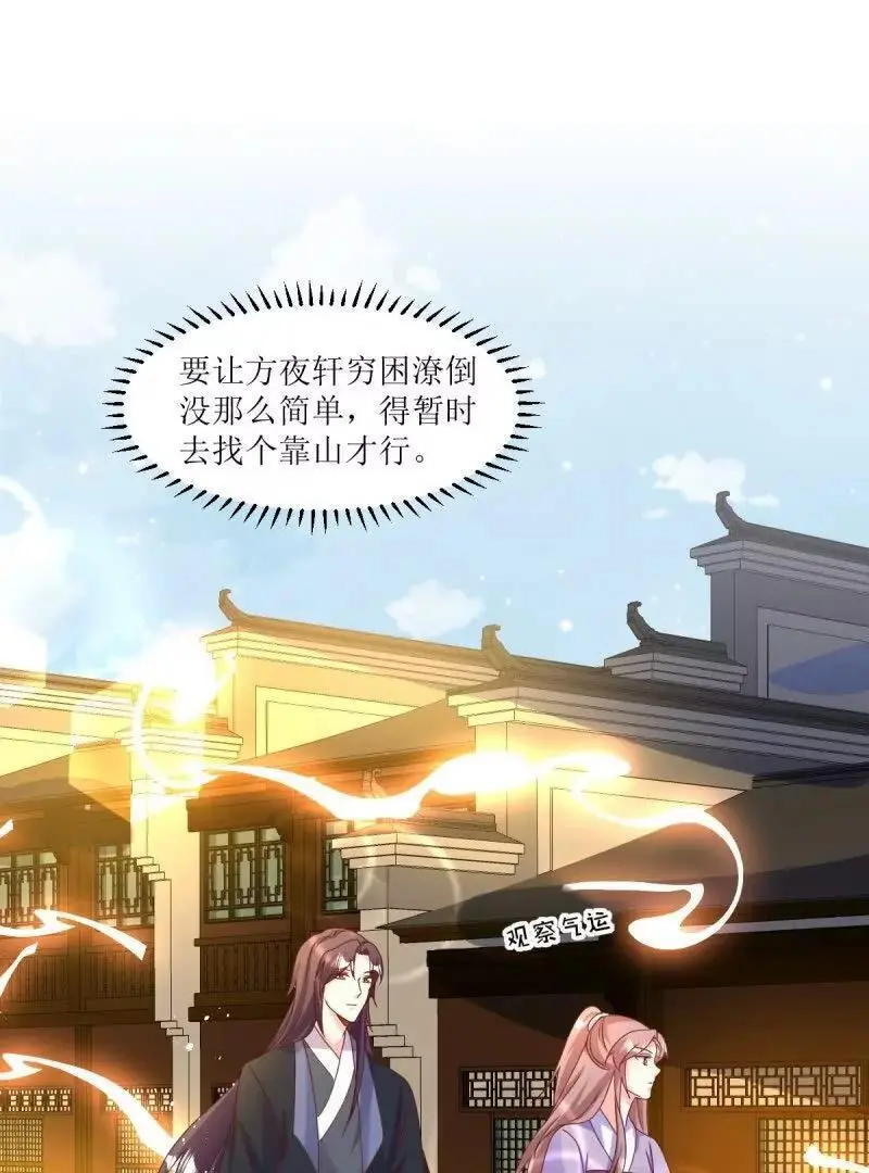 第247话 245 夜寒的爹22