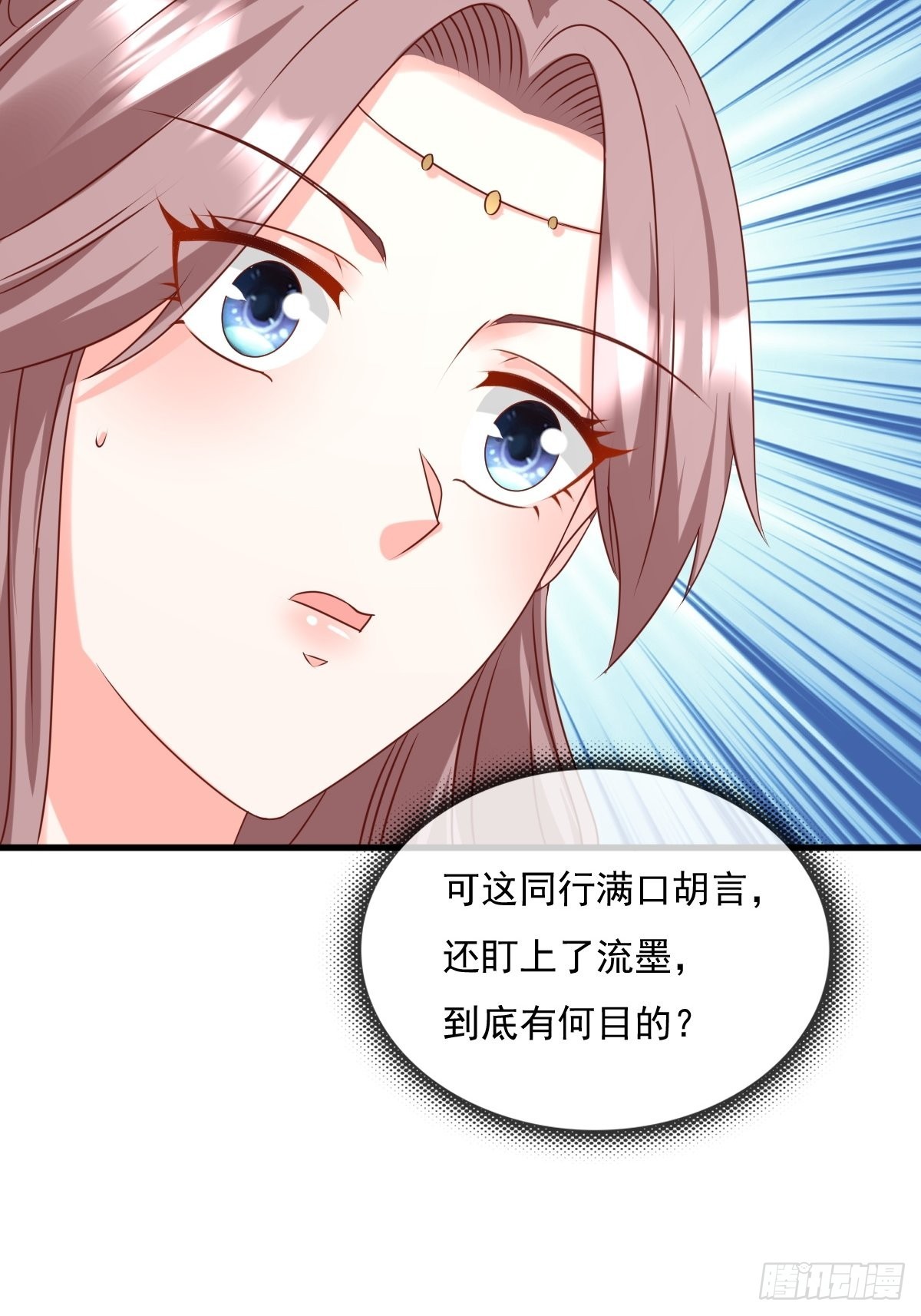 第151话 偷入家门的人是？48