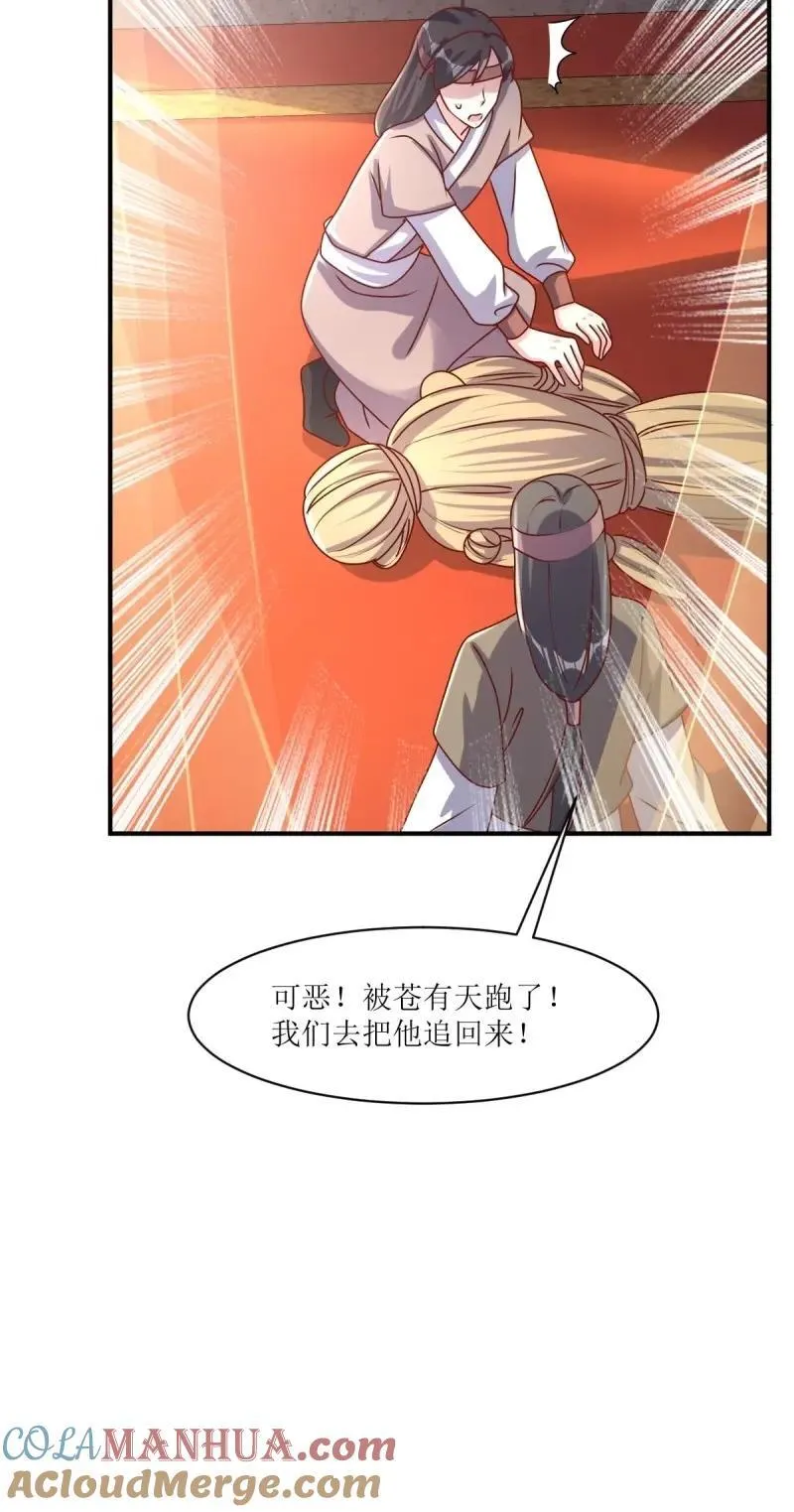 第254话 252 上一世的我们30