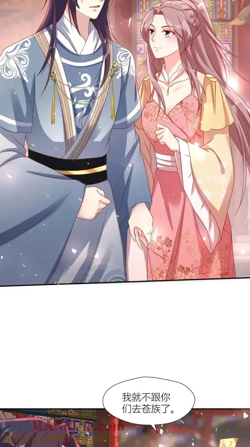 第256话 254 重回苍族2