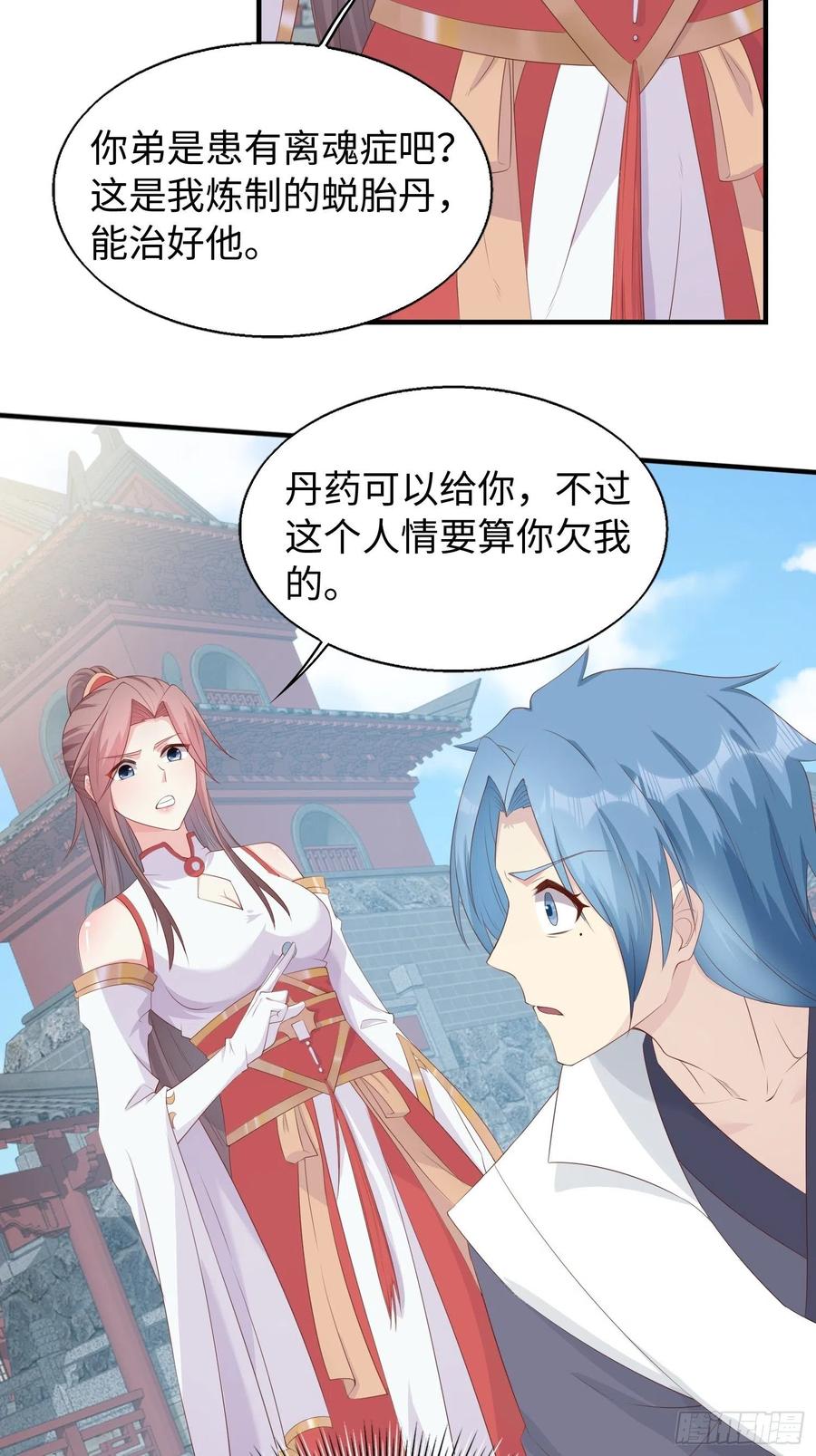 088 和爷玩玩？39
