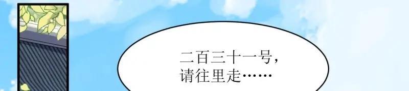第233话 231 美男计83
