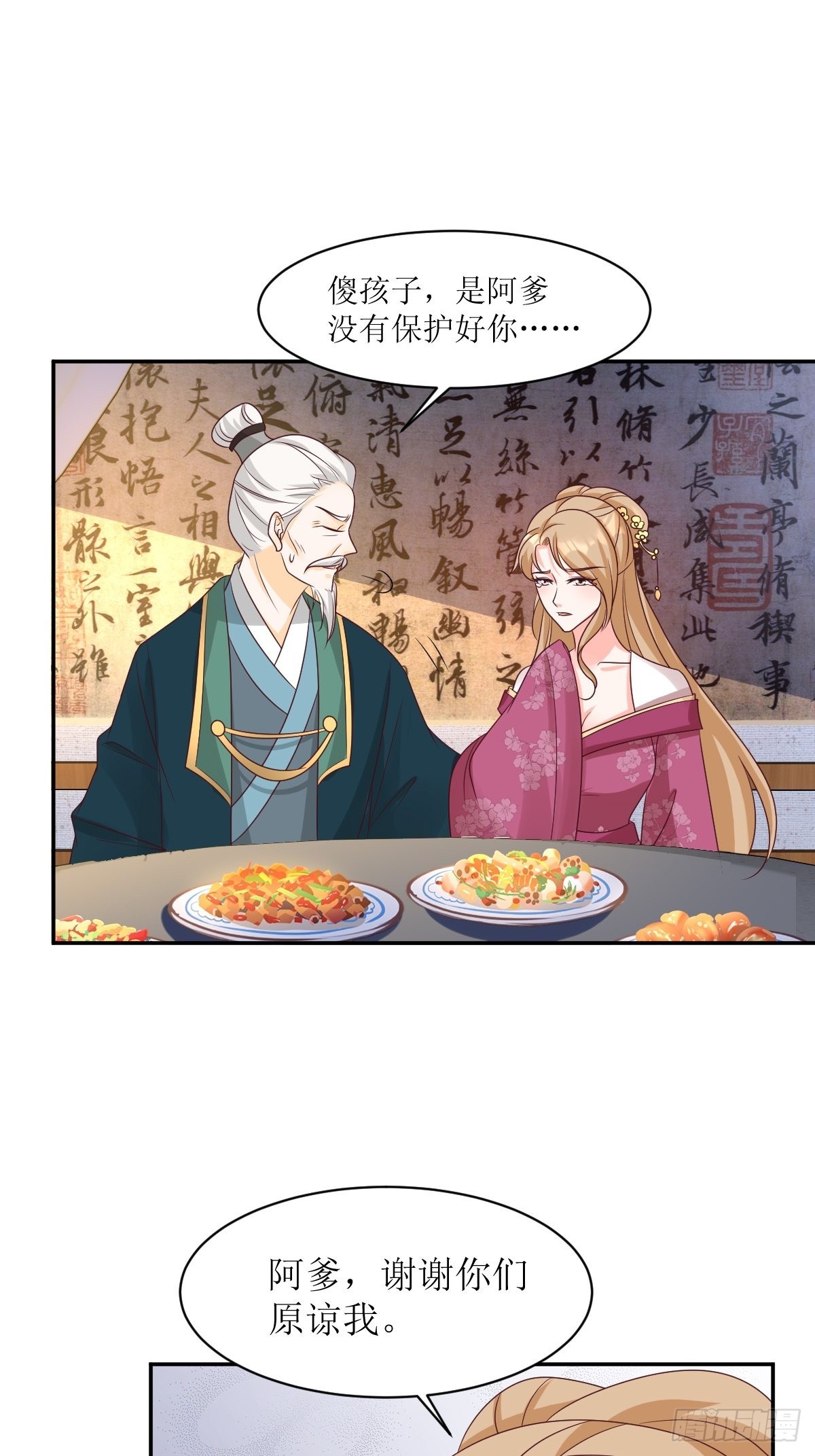 第163话 陌生的姨母7