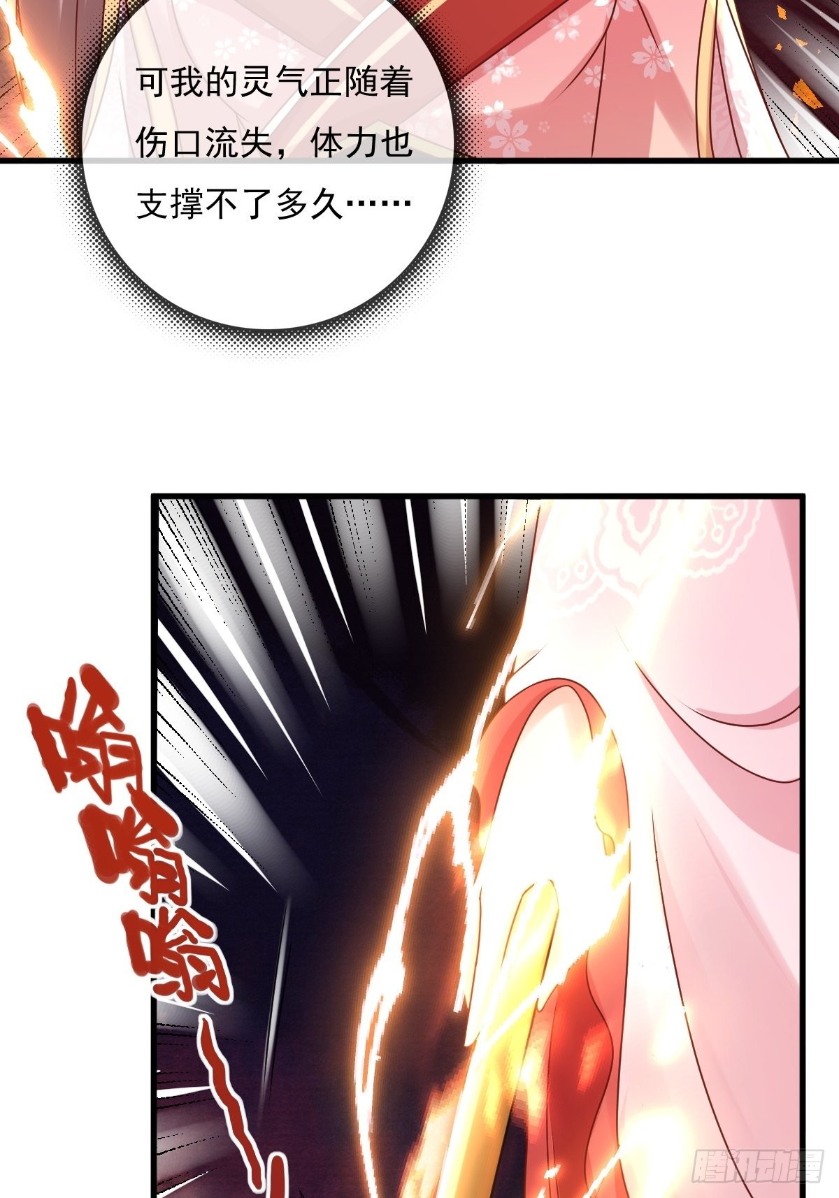 第157话 破杀枪断了！22