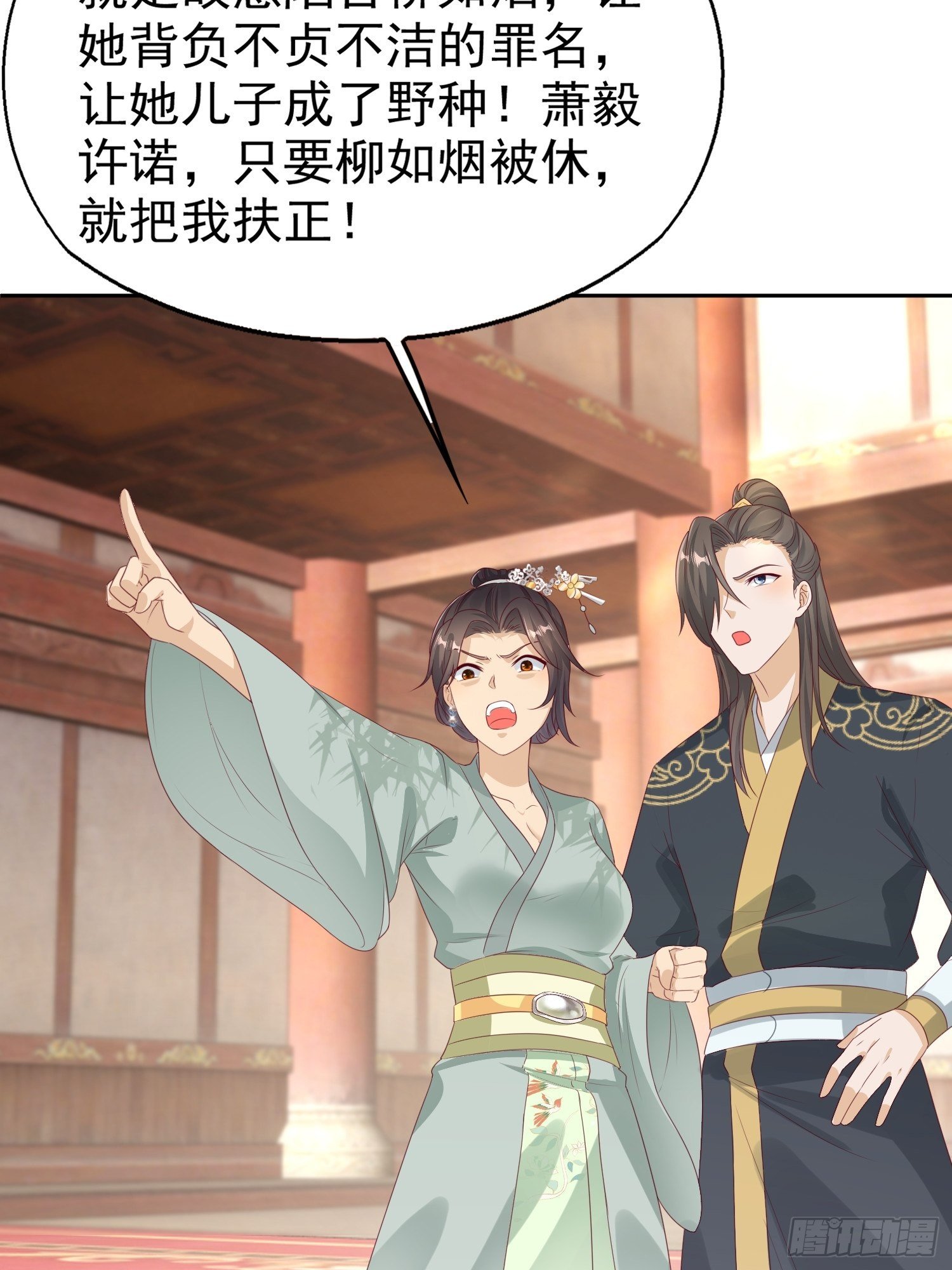 028皇帝？该换人了28