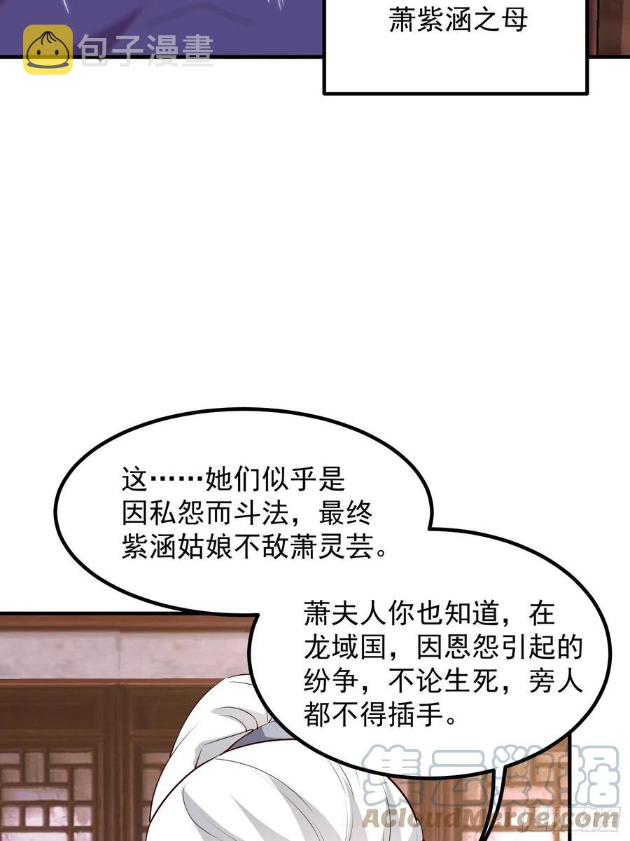 074杀女之恨6