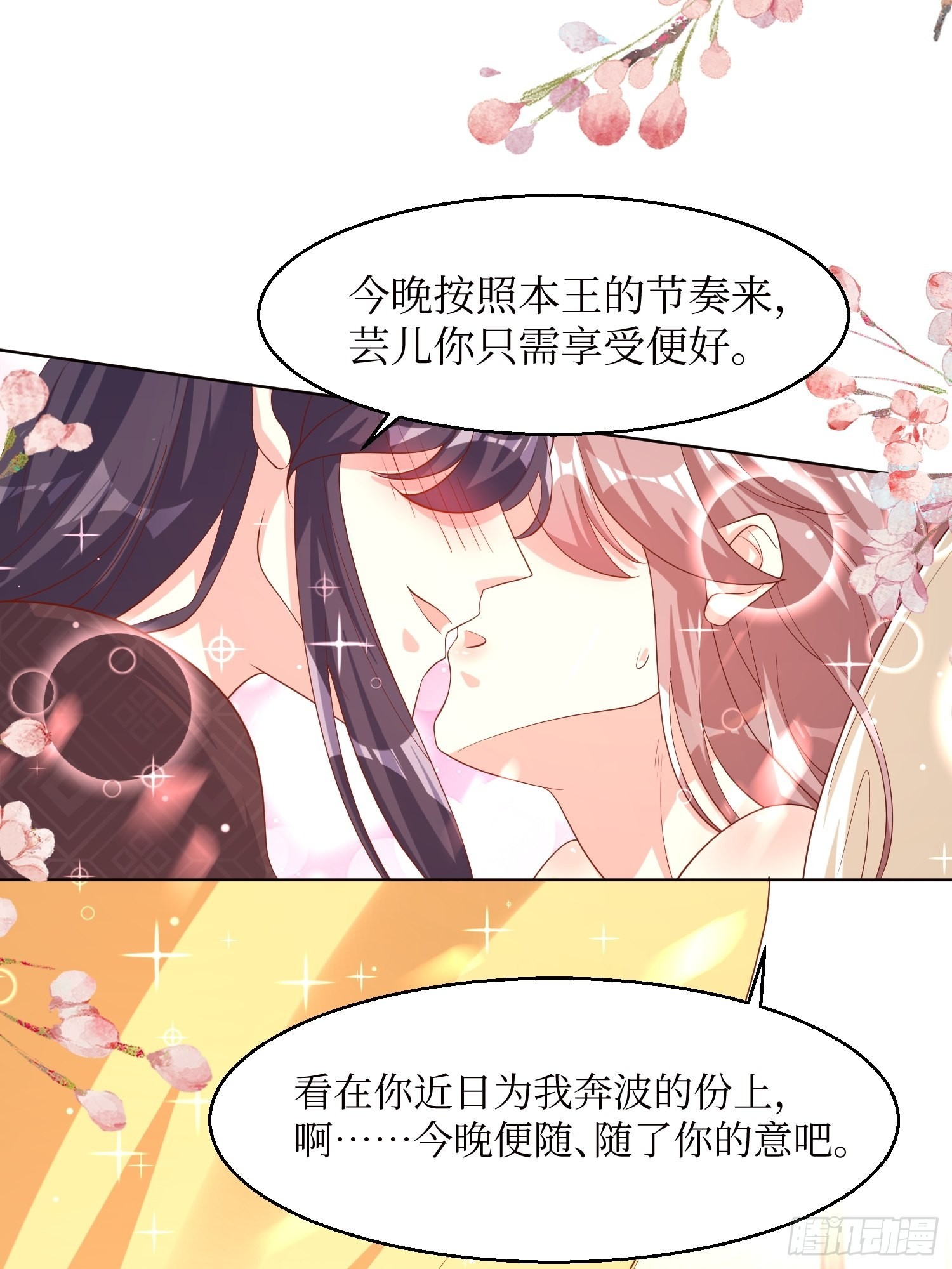 第184话 男人的攀比心17