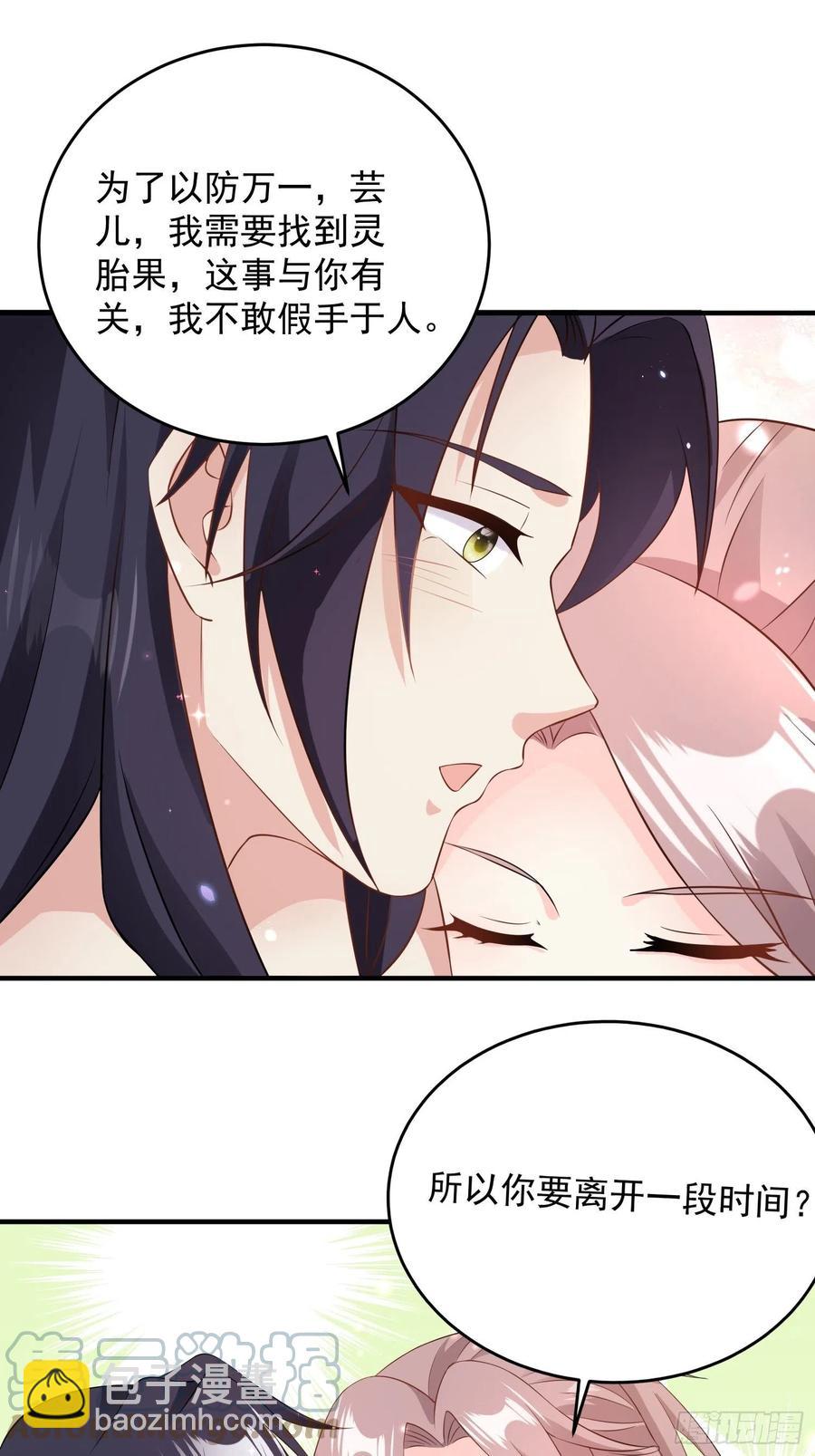 076罚你伺候夫君20