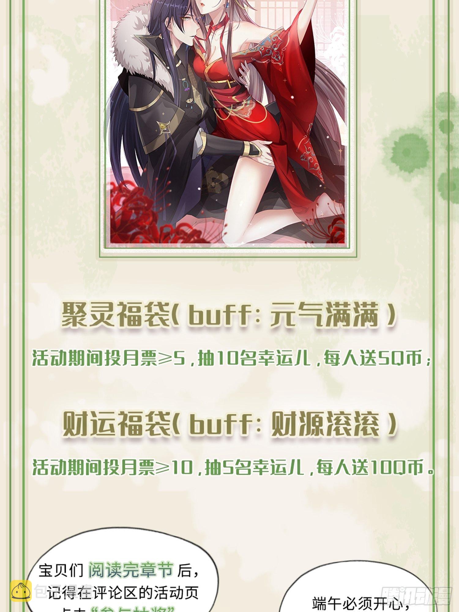 018祈天大典的阴谋52