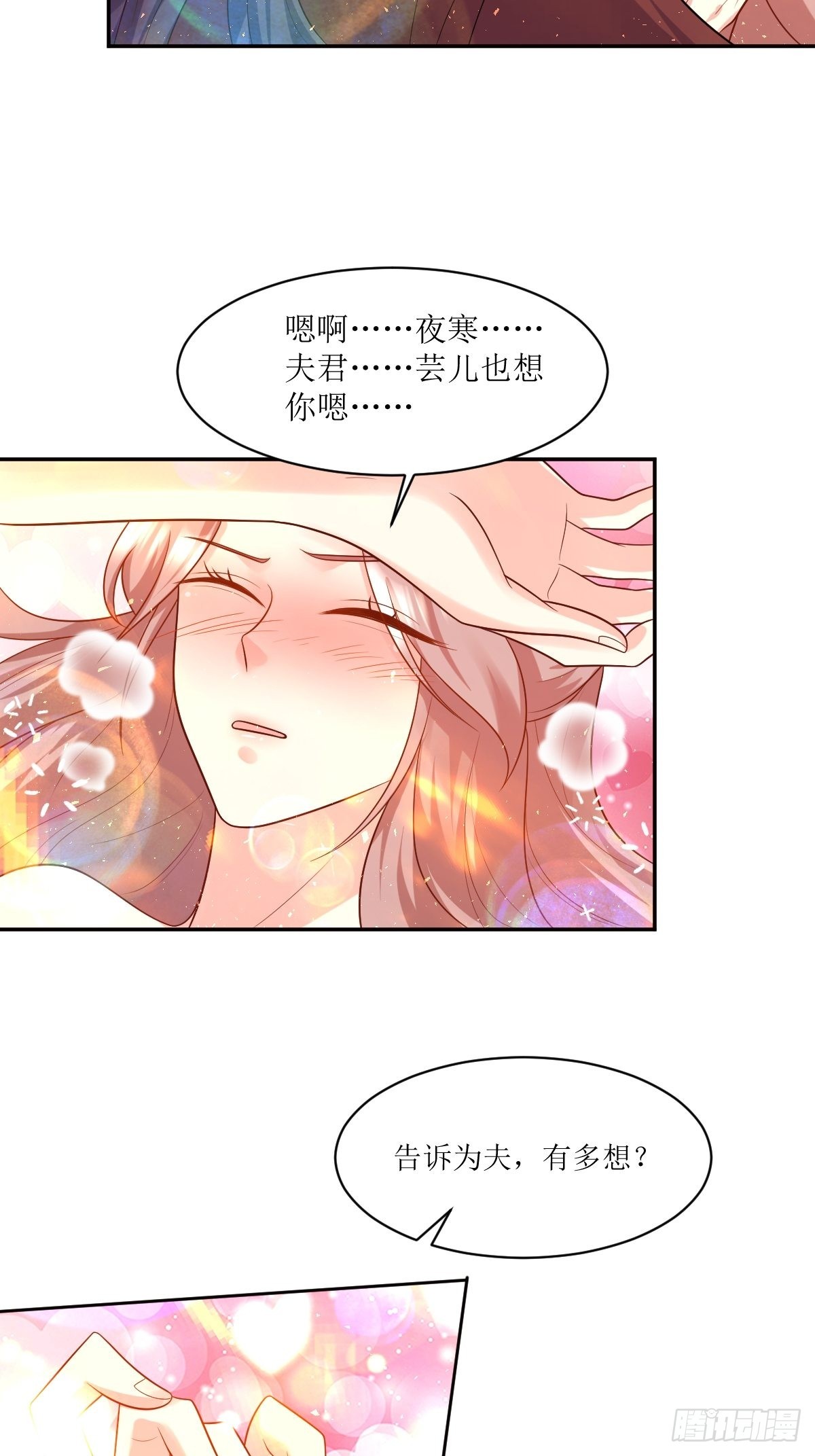 第144话 苦心钻研11