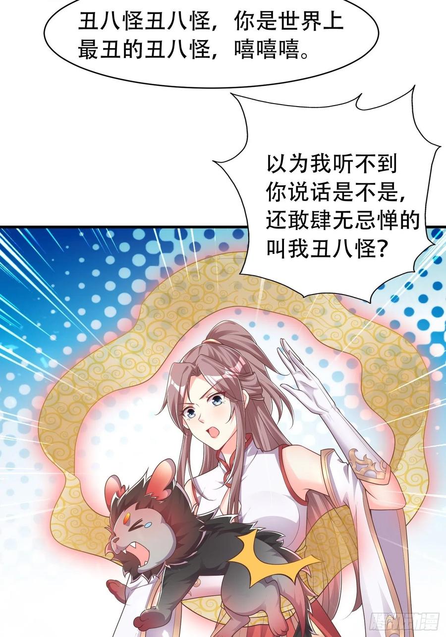 081本兽无敌第一帅！49
