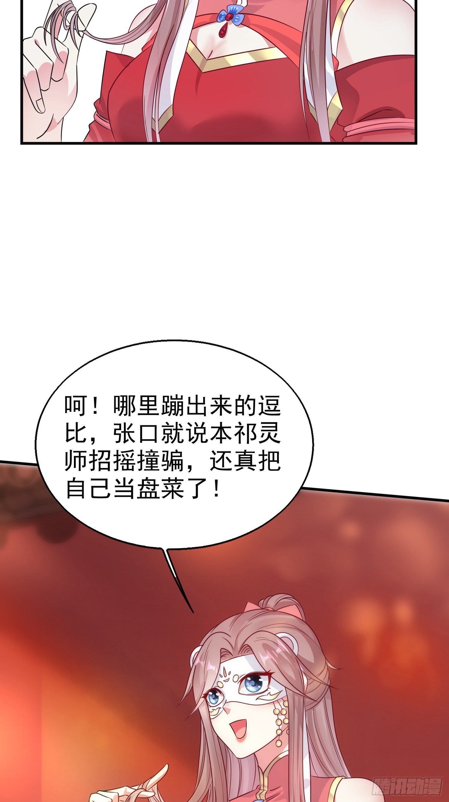 013问天对决4