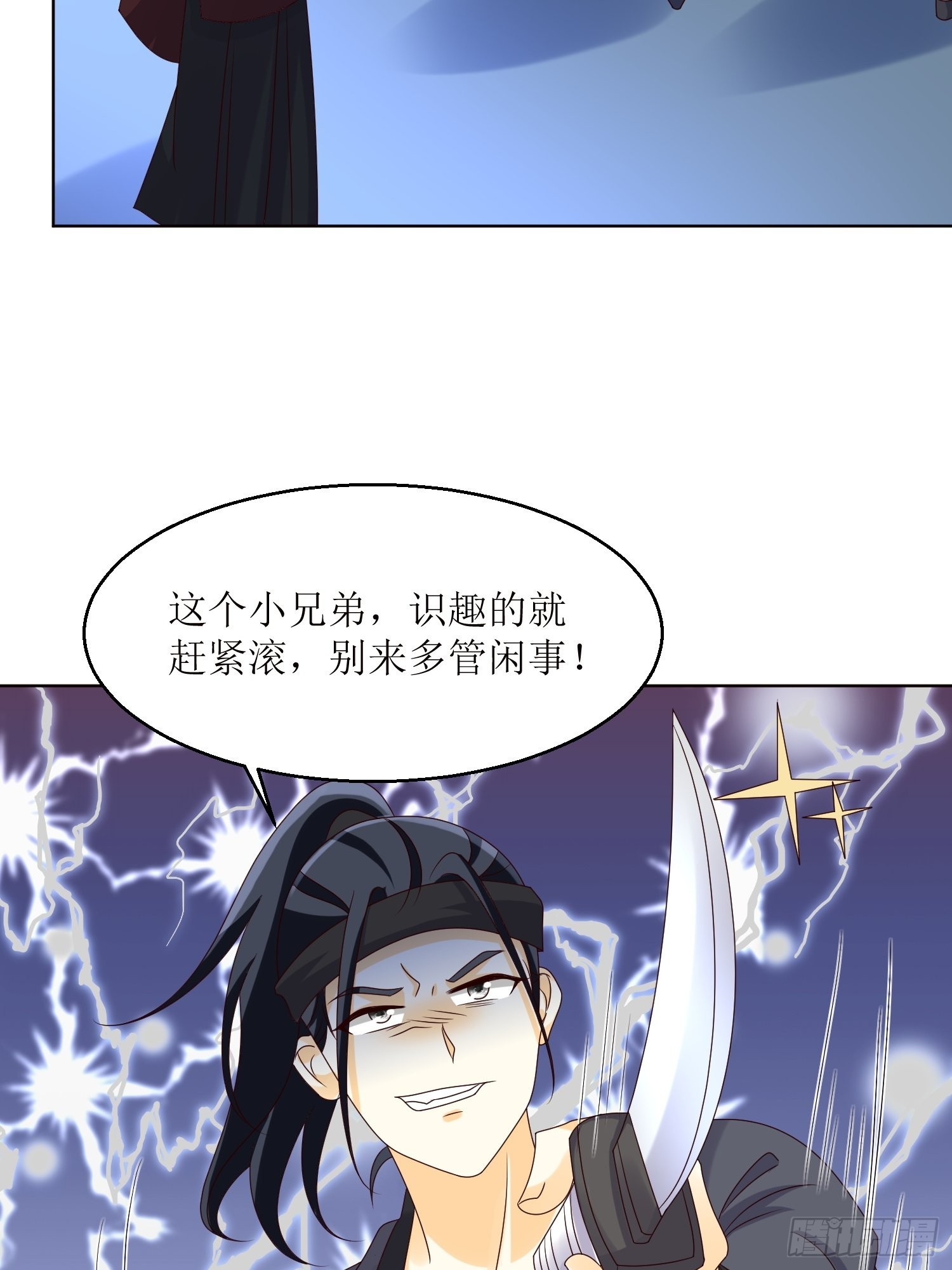 第183话 一箭双雕3