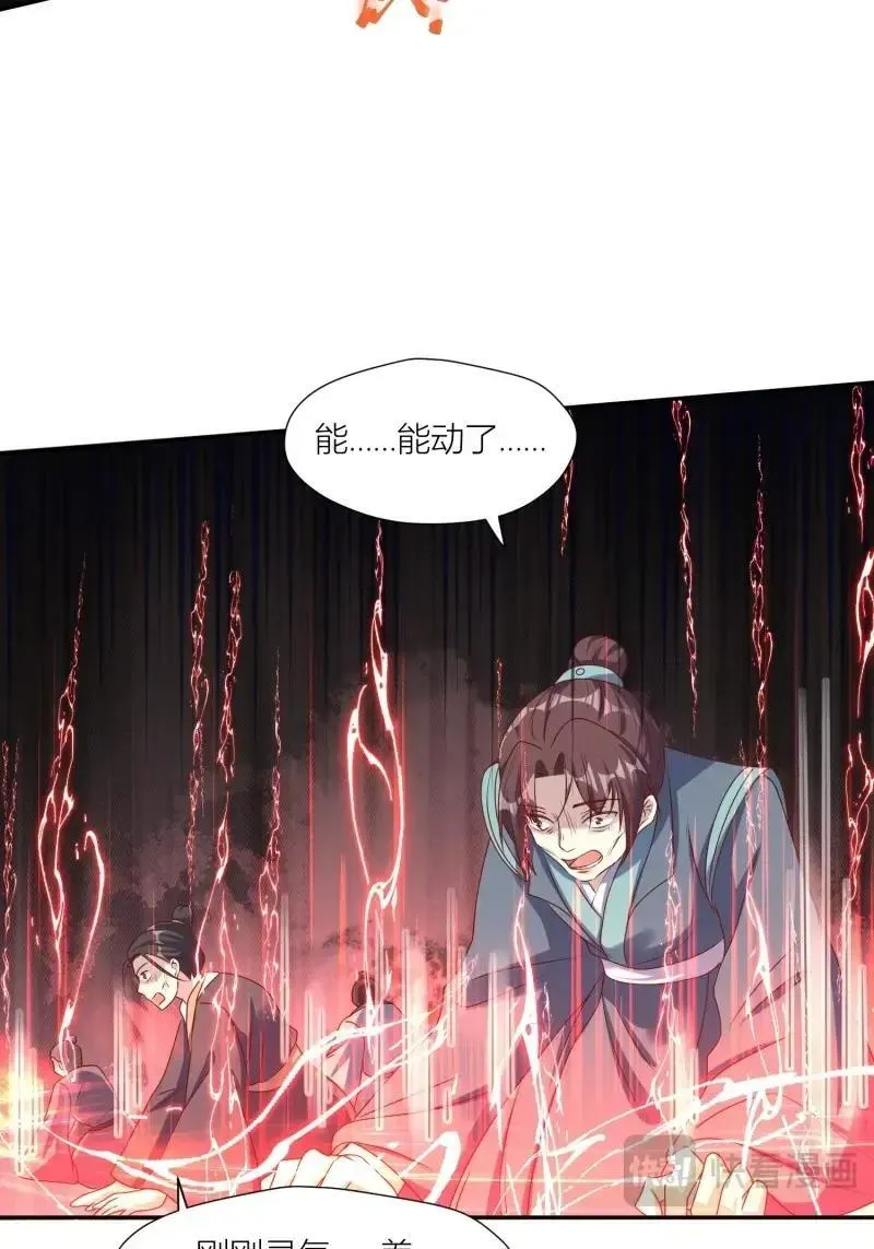 第261话 259 死于非命15