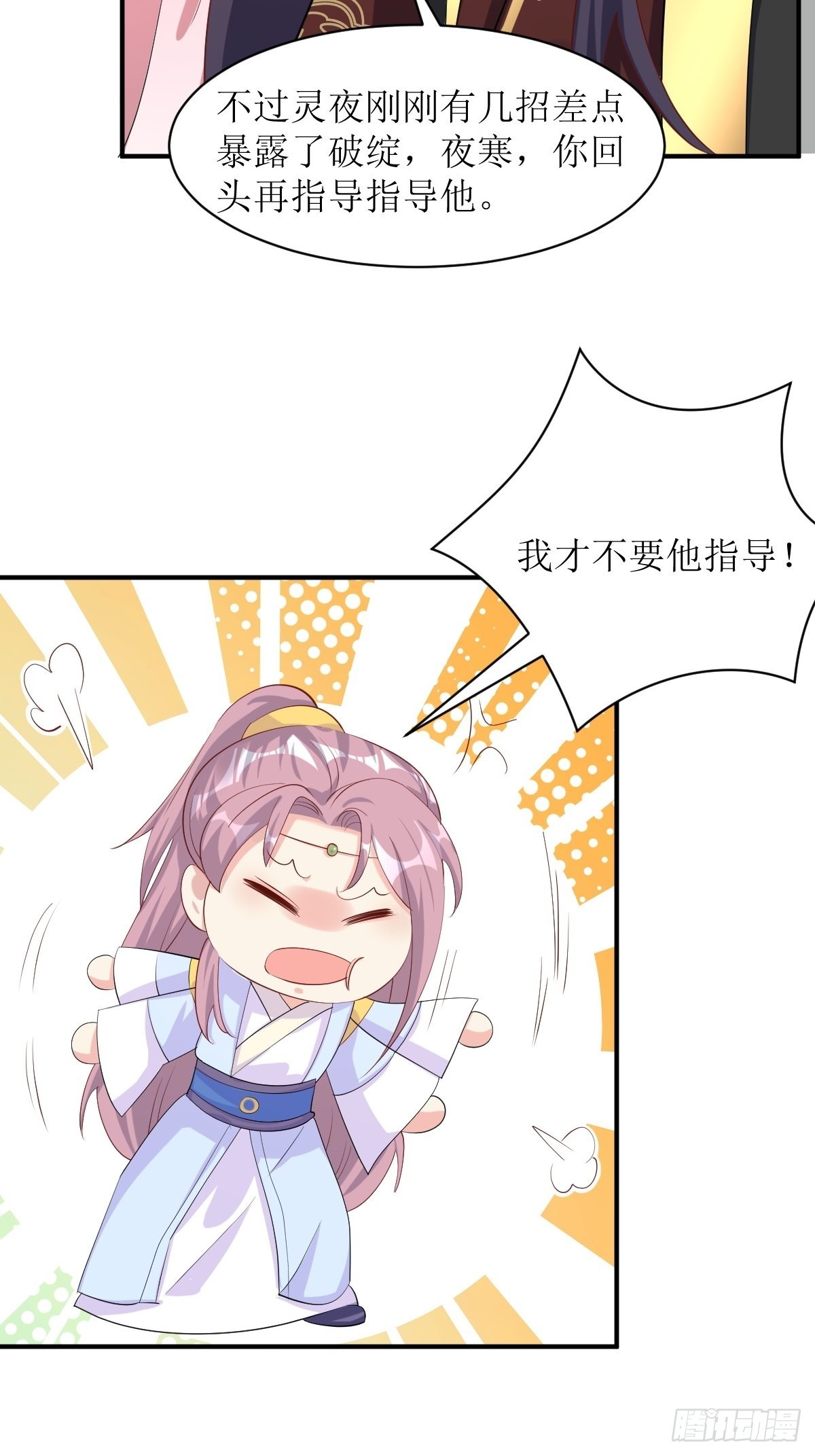 第177话 第二战3