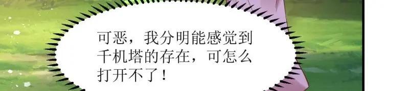 第239话 237 深渊之境41