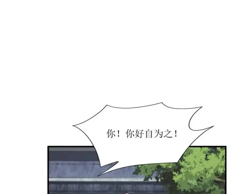 第248话 246 拒绝圣旨的新方式75