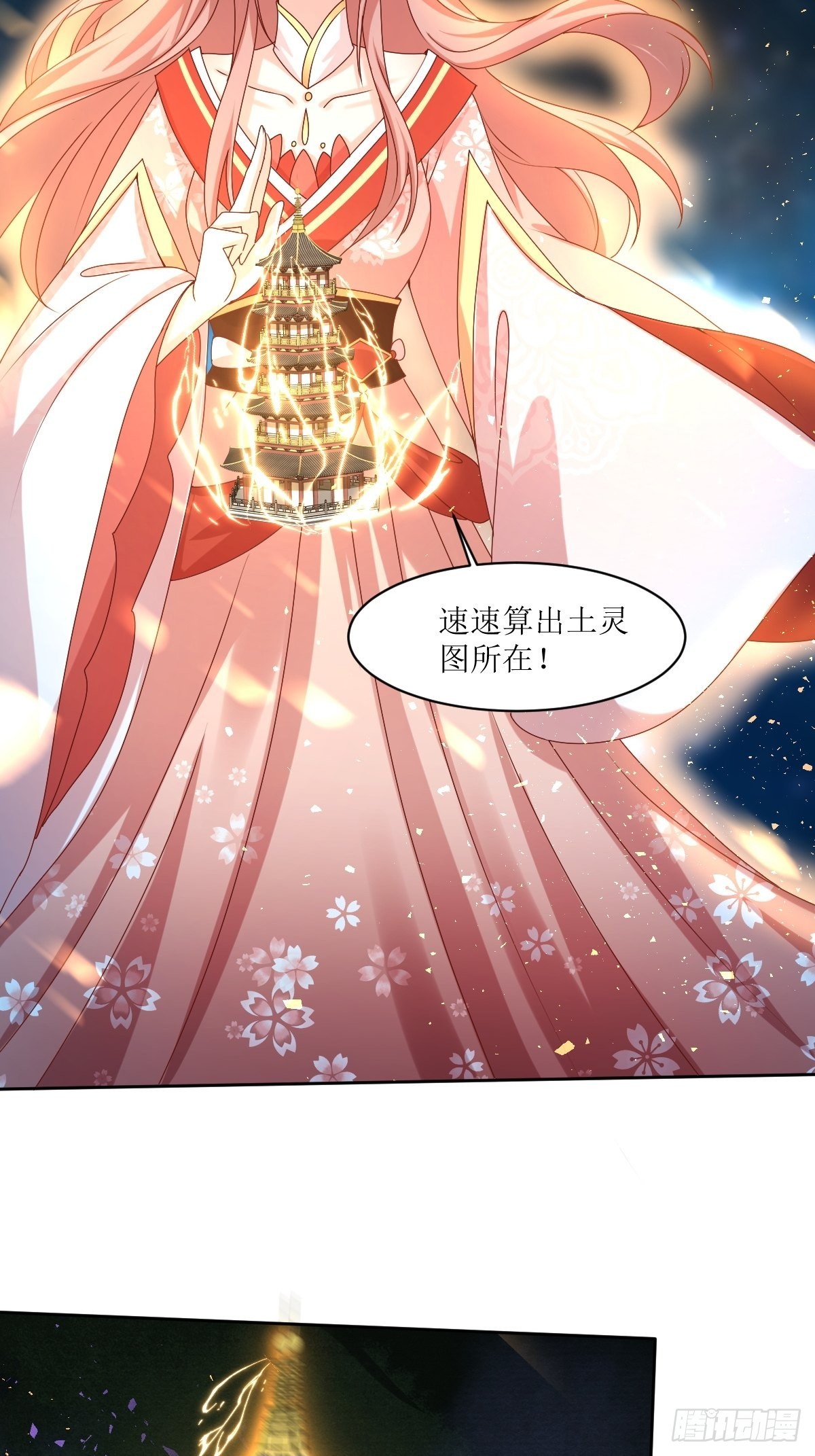 第164话 占卜失效2