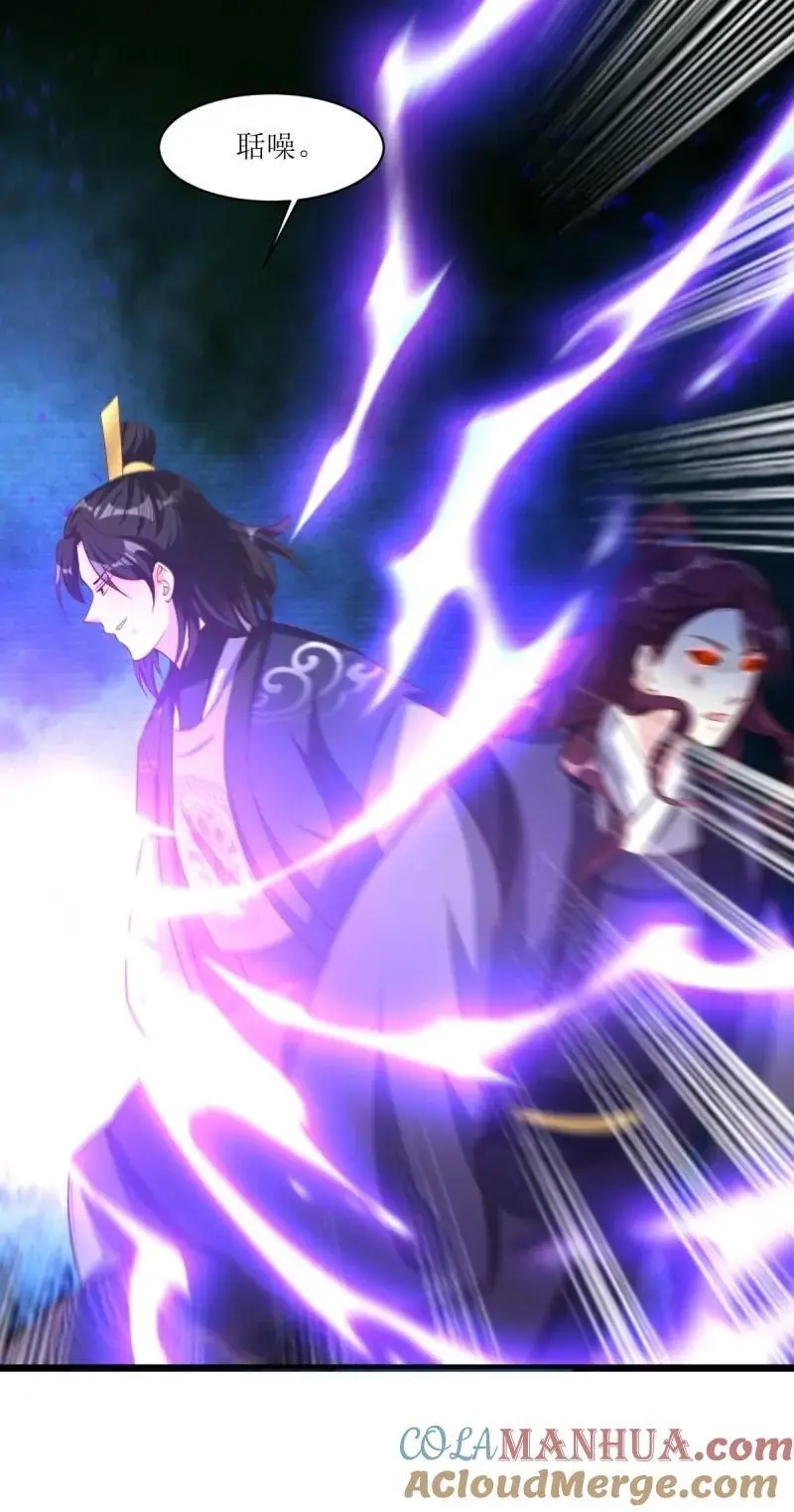 第251话 249 今天开始做魔王？26