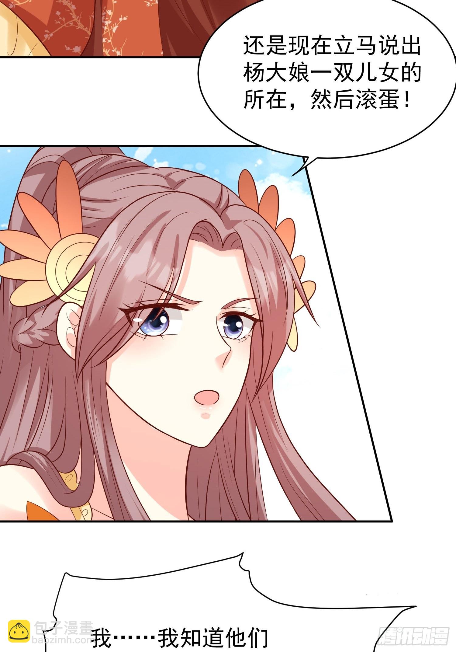 第135话 自食其果23